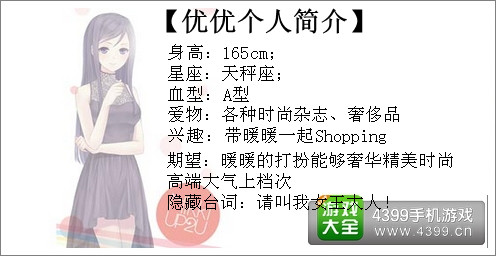暖暖环游世界攻略