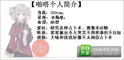 暖暖环游世界攻略