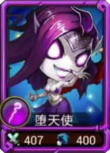 撸塔传奇堕天使怎么样 堕天使获得方式
