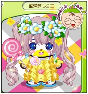 蓝蝶梦心公主