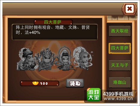 斗萌西游首抽伙伴选择