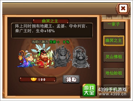 斗萌西游首抽伙伴类型