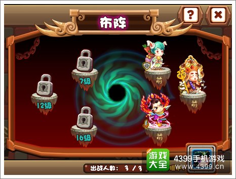 斗萌西游怎么布阵好