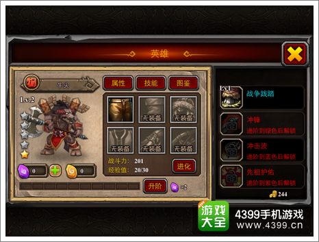 酋长萨尔评测