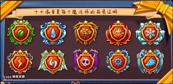 洛克王国龙系徽章怎么得 在哪得
