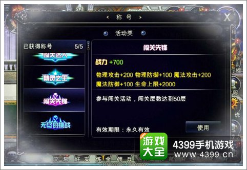 英雄之剑称号系统曝光 同学你是青铜还是王者