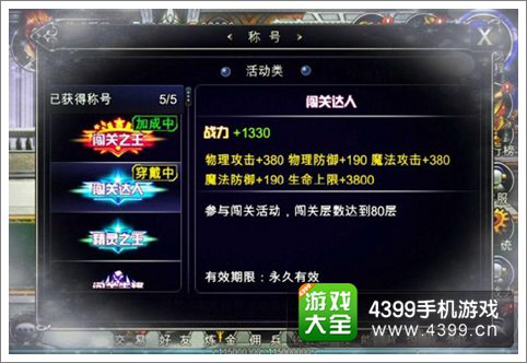 英雄之剑称号系统曝光 同学你是青铜还是王者