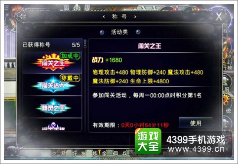 英雄之剑称号系统曝光 同学你是青铜还是王者