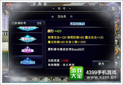 英雄之剑称号系统曝光 同学你是青铜还是王者