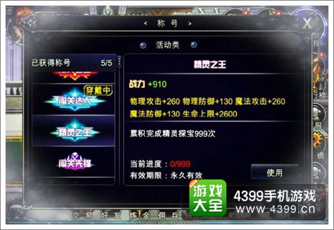 英雄之剑称号系统曝光 同学你是青铜还是王者