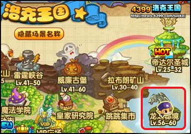 洛克王国斯莫格在哪 