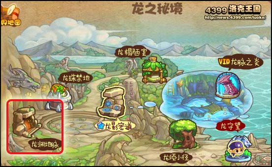 洛克王国斯莫格在哪