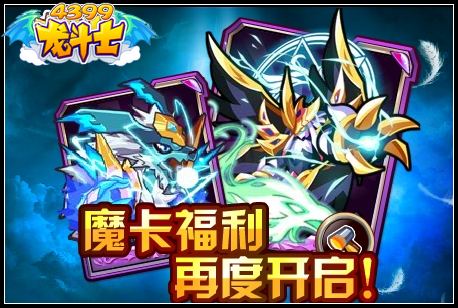 魔卡福利