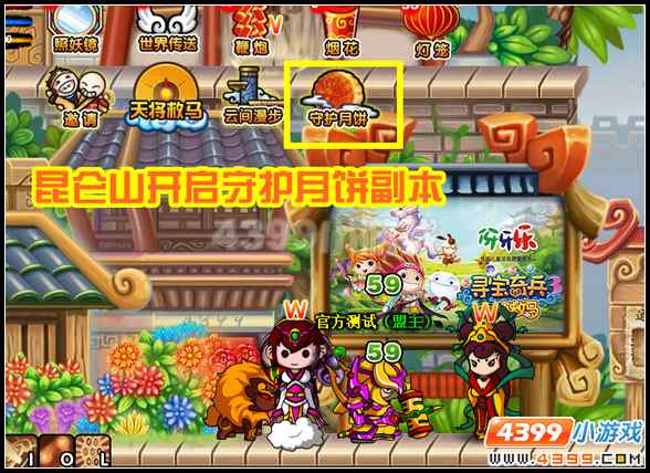  大闹天庭篇 V13.3版本更新公告