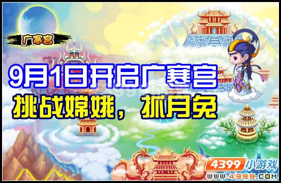  大闹天庭篇 V13.3版本更新公告