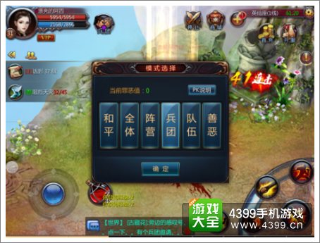 不败战神PK模式玩法攻略