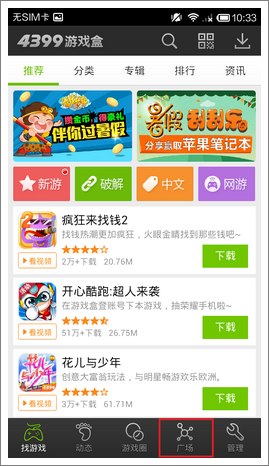 新版游戏盒活动