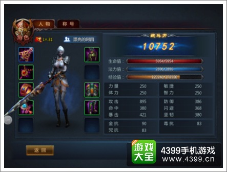 不败战神手游战斗力怎么提升