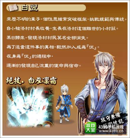 真神手游