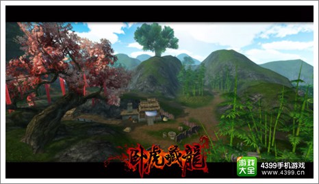 卧虎藏龙手游公测