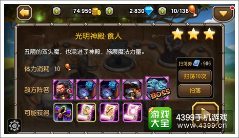 刀塔传奇副本掉落