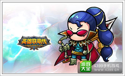 小学生联盟手游