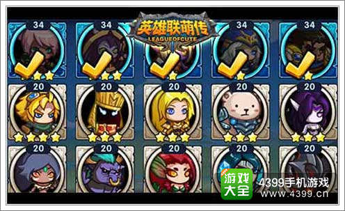 小学生联盟符文