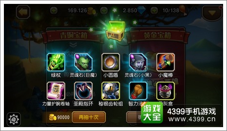 刀塔传奇宝箱