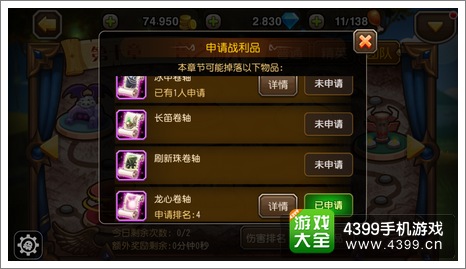 刀塔传奇团队副本