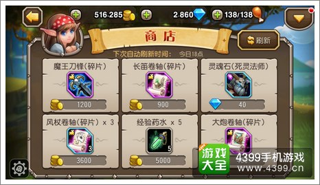 刀塔传奇商店