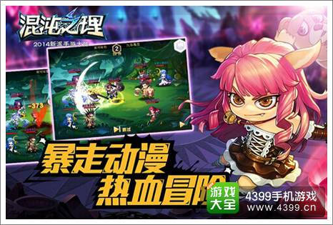 盛大自研混沌之理 媲美最终幻想14