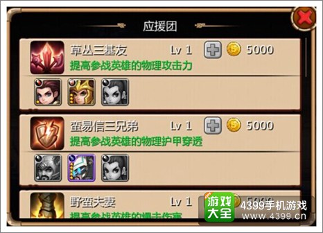 天天英雄攻略