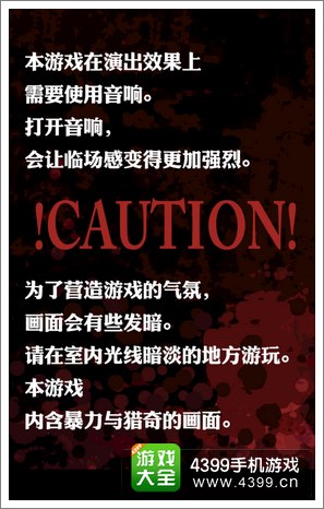 恐怖密室Murder Room图文攻略