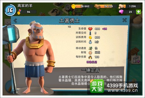 海岛奇兵野人流