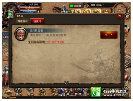 烈焰遮天镇魔塔