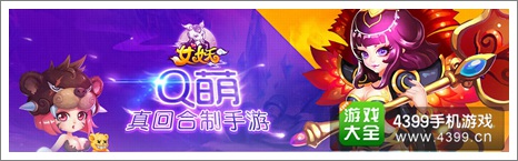 女妖手游