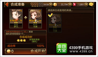 七骑士合成攻略