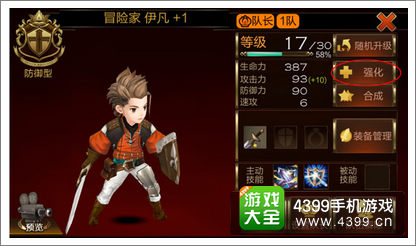 七骑士强化攻略