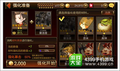 七骑士强化攻略
