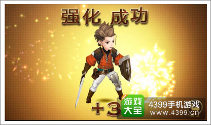 七骑士强化攻略
