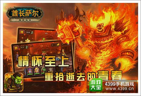 酋长萨尔攻略