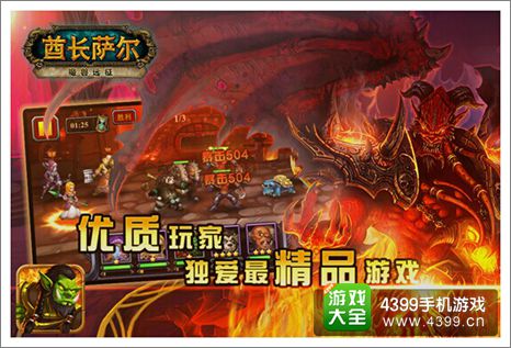 酋长萨尔下载