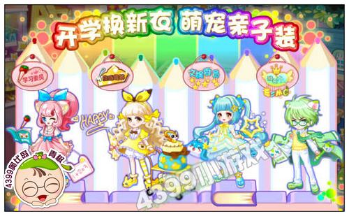 奥比岛8月29日热点活动大爆料