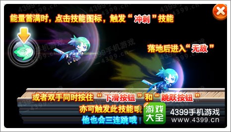 天天酷跑刀锋忍者技能