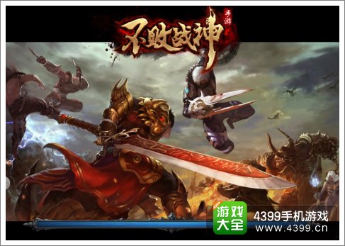 不败战神手游介绍