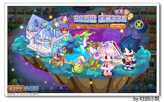 卡布西游8月29更新预告