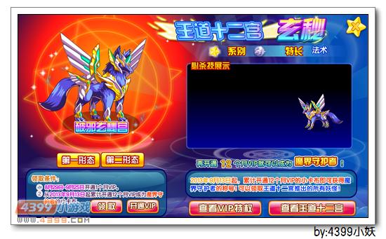 卡布西游8月29更新预告