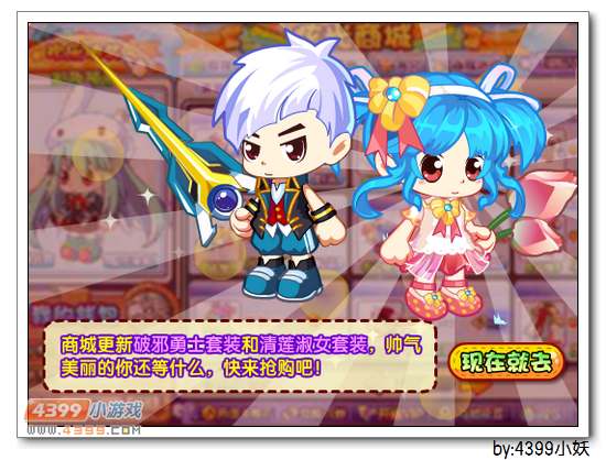 卡布西游8月29更新预告