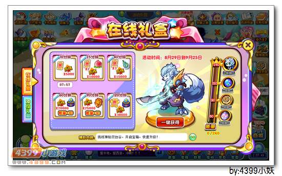 卡布西游8月29更新预告