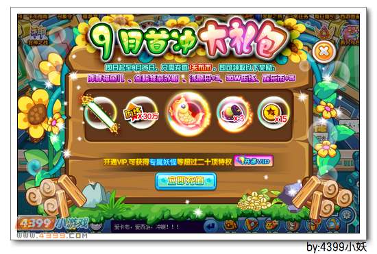 卡布西游8月29更新预告